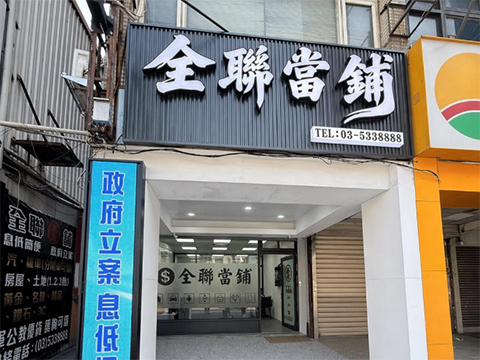 全聯當鋪門市環境